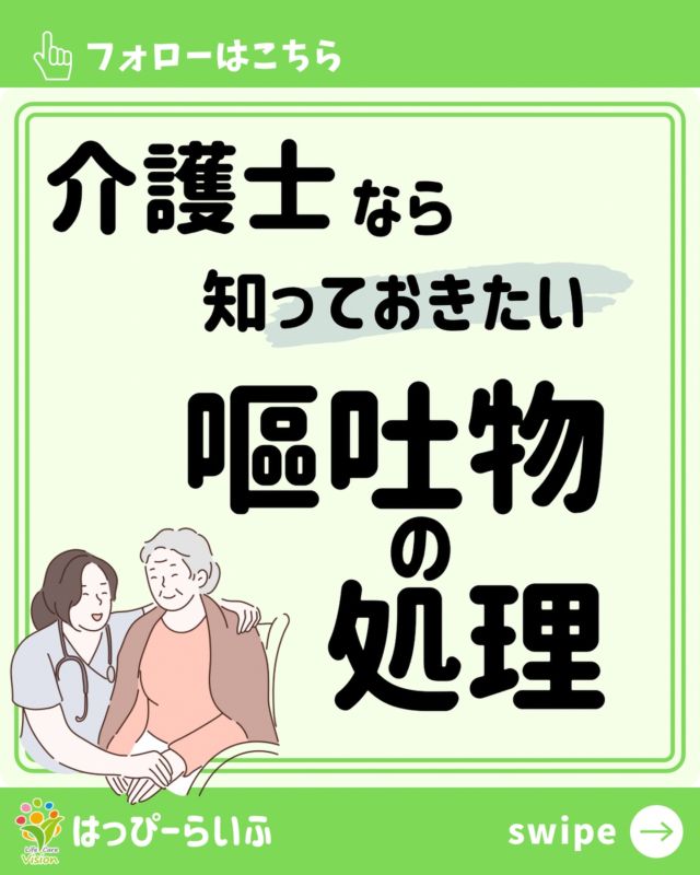 はっぴーらいふ新卒採用サイト 
